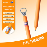 KACO 芬达联名黑色中性笔0.5学生专用按动笔刷题笔黑笔速干签字笔水笔大容量碳素笔 葡萄柚 1支装