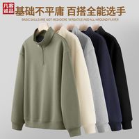 店加绒立领半拉链卫衣男士休闲款长袖街头潮流