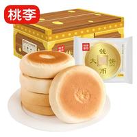 桃李钱币大饼 主食烧饼豆沙夹馅老式面包饼发面饼 豆沙馅 680g