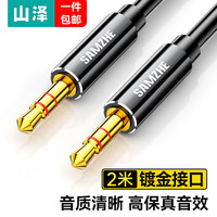 山泽 车用AUX音频线 3.5mm公对公车圆线-直对直 1米