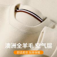 富铤 男士圆领羊毛衫 秋冬季柔软百搭针织衫
