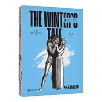 未读(UnRead)经典·莎士比亚口袋本 11947年世界书局初版朱生豪本,全新校勘修订,无删减全篇幅,原汁原味感受莎翁艺术! 冬天的故事