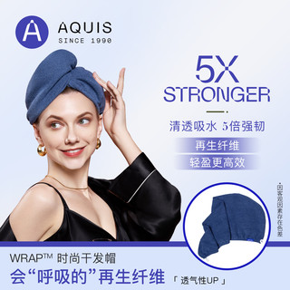 AQUIS美国黑科技纤维wrap干发帽女速干包头巾吸水速干浴帽天青蓝 全新 Wrap™️干发帽-天青蓝 1条