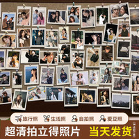 益好 拍立得照片冲印手机相片打印冲洗服务定制明星自印小卡周边白边图片情侣乐凯相纸 3英寸R