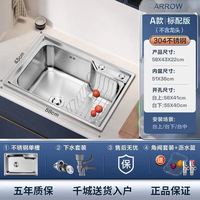 箭牌 304不锈钢厨房水槽单槽厨房洗菜盆单槽洗碗槽大单槽 拉丝耐磨易洁款 58*43cm