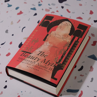 智慧宫032 美貌的神话 全球现象级女性主义经典，30年,《纽约时报》“影响现代女性的50本书”