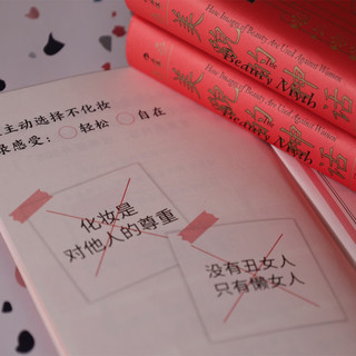 智慧宫032 美貌的神话 全球现象级女性主义经典，30年,《纽约时报》“影响现代女性的50本书”