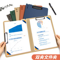 天色 5个A4文件夹板双夹折页板夹 会议夹秘书夹资料夹签字签约呈阅夹 办公用品 TS-10002 五色套装