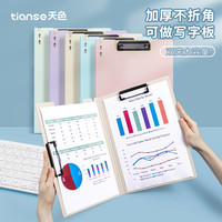 天色 5个A4文件夹夹板 双夹板夹会议夹秘书夹资料夹试卷夹签字签约呈阅夹 办公用品 TS-10007 混色