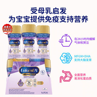  MeadJohnson Nutrition/美赞臣 适度水解 婴儿液体奶  237ml*18瓶 1段 237