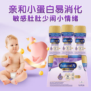  MeadJohnson Nutrition/美赞臣 适度水解 婴儿液体奶  237ml*18瓶 1段 237