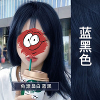 首品 植物染发 染发膏 蓝黑色 200ml