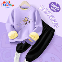 马克华菲 男女童卫衣套装 上衣+裤子 出发了紫色+纯色黑色