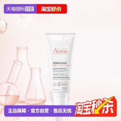 雅漾 AD膏修护盈润乳200ml舒缓幼儿干痒红宝宝润肤乳
