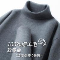 富铤 冬季保暖内搭打底男式高领羊毛衫男