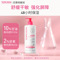 TOPICREM 特碧润舒缓保湿身体乳 500ml