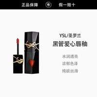 YSL 圣罗兰 全新爱心唇釉416限定浮雕黑管