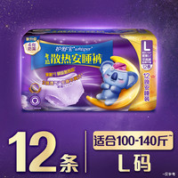 护舒宝 考拉裤裤裤型卫生巾