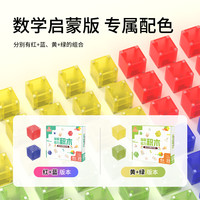 MuseZoo灵感智慧磁力积木-20方块-数学启蒙版