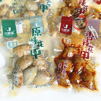 食怀开袋即食花甲花蚬子杂色蛤花蛤带壳小包装海鲜零食肉丹东特产蛤蜊 混合味250g