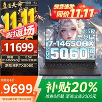 联想 拯救者Y9000P满血5060独显黑悟空电竞游戏本 可选大学生3D建模渲染设计工作站