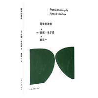 简单的激情 小说