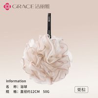 洁丽雅 沐浴球 浅棕