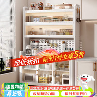 四季沐歌 岩板台面 六层60长 厨房置物架