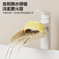 芈硕 宝宝水龙头延伸器 儿童洗手水槽加长防溅头导水嘴 黄色1个