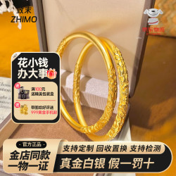 致末 实心黄金包银手镯女网红卷草纹古法闭口足金情人节送女约30克-宽4.5mm 圈口54