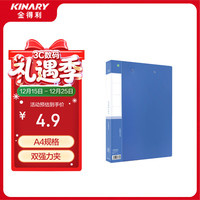 金得利 A4金属双强力夹硬文件夹双夹大容量学生试卷收纳夹资料夹诗朗诵签约夹板单个装蓝色TD102