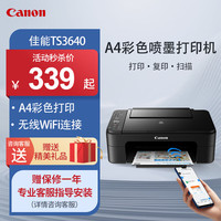 佳能 MG2541/70/TS3340彩色喷墨打印复印扫描一体机 A4自动双面手机WIFI无线打印机
