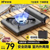 梦多福 2900W 卡式炉 2024新升级