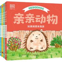 DK亲亲动物双语版（全4册）【0-4岁】 弗朗西斯·罗杰斯等 儿童科普 