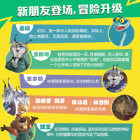 疯狂动物城2电影周边 1+2全2册 迪士尼金双语经典电影故事绘本 儿童课外阅读启蒙 高清彩图重点单词英文游戏 疯狂动物城2-迪士尼大电影绘本