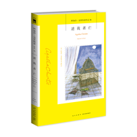 阿加莎·克里斯蒂作品36:逆我者亡(平装) 非系列 小说 午夜文库 大师系列 悬疑推理 乡间别墅派经典作品