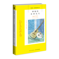 阿加莎·克里斯蒂作品51:神秘的奎因先生(平装) 非系列 小说 午夜文库 大师系列 悬疑推理 阿加莎灵魂的作品 不一般的哲学思考