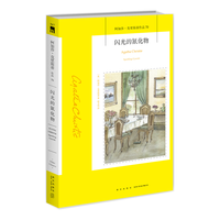 阿加莎·克里斯蒂作品70:闪光的氰化物(平装) 非系列 小说 午夜文库 大师系列 悬疑推理 一本将阿加莎推理小说的所有特点展现得淋漓尽致的低调之作