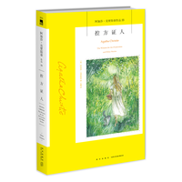 阿加莎·克里斯蒂作品55:控方证人(平装) 非系列午夜文库 大师系列 悬疑推理 同名话剧六十年常演不衰  4K修复版电影2024年大银幕重映 上世纪最“燃”的娱乐作品 绝对是你人生中难得的10分钟屏息