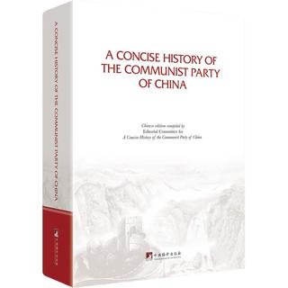 中国共产党简史（英文版）
