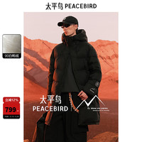 太平鸟 火山羽绒服 长款防寒服冬季黑色保暖连帽外套潮 深灰色