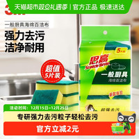 3M 21187百洁布5片装 清洁海绵 5片/包 耐用去污