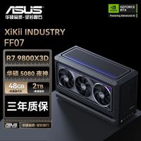 华硕 ROG 9800X3D/5080夜神 FF07 itx铝合金机箱高端电竞电脑主机