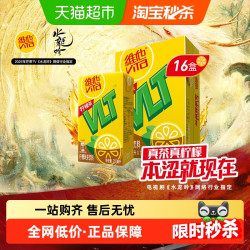 维他 柠檬味茶饮料 250ml*16盒