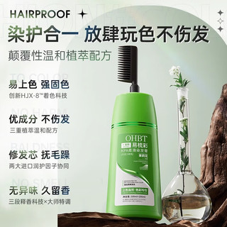  OHBT 天然植物染发 女士染发膏  深棕色 400ml