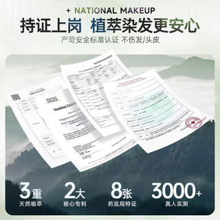  OHBT 天然植物染发 女士染发膏  深棕色 400ml