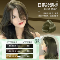 OHBT 天然植物染发 女士染发膏 冷青棕 400ml