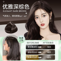 OHBT 天然植物染发 女士染发膏 深棕色 400ml
