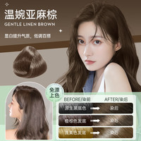 OHBT 天然植物染发 女士染发膏 亚麻棕 400ml