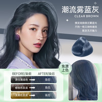 OHBT 天然植物染发 女士染发膏 雾蓝灰 400ml